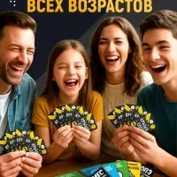 Настольная игра для компании «Крыша едет»