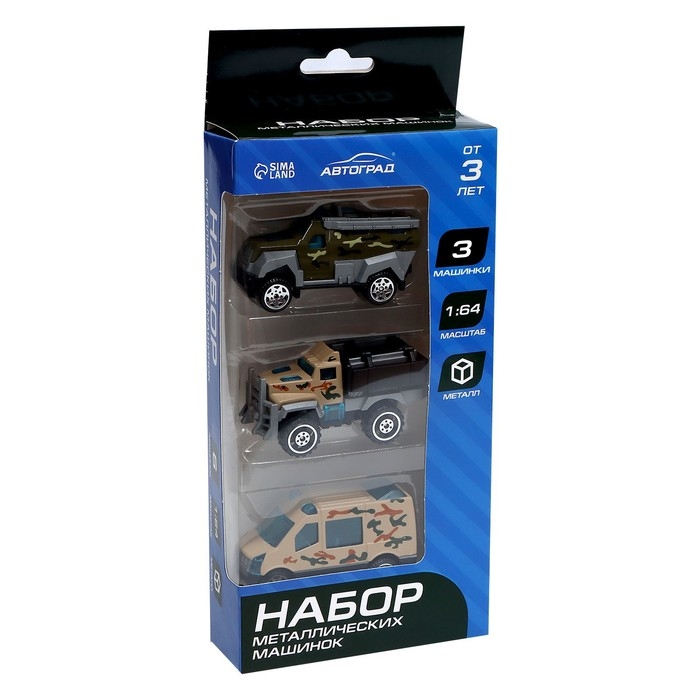 Набор металлических машин «Армия», 3 штуки Набор металлических машин «Армия», 3 штуки