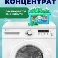 Капсулы для стирки односоставные Мой Выбор &laquo;Весенние цветы&raquo; 100 шт. по 8 г бокс