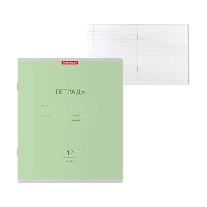Тетрадь 12 листов в линейку, ErichKrause "Классика", обложка мелованный картон, блок офсет 100% белизна, зелёная