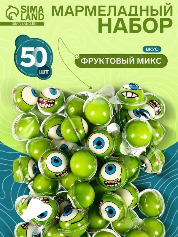 Мармелад &laquo;Глаз&raquo;, набор, 10 г &times; 50 шт.