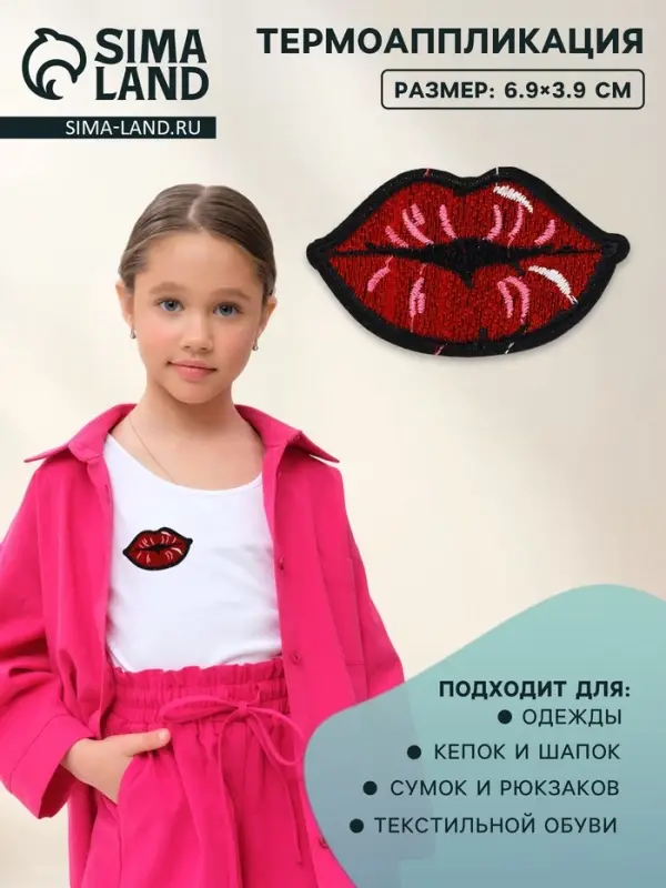 Термоаппликация &laquo;Губы&raquo;, 6.9&times;3.9 см, красная