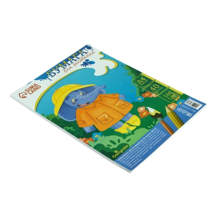 Бумага для рисования А4, 40 листов, блок 160 г/м2 Бумага для рисования А4, 40 листов, блок 160 г/м2