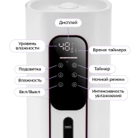 Увлажнитель воздуха для дома КТ-3860 - 26 Вт