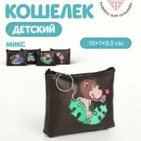 Кошелёк детский &laquo;Животные&raquo; Выбражулька, маленький, монетница, МИКС