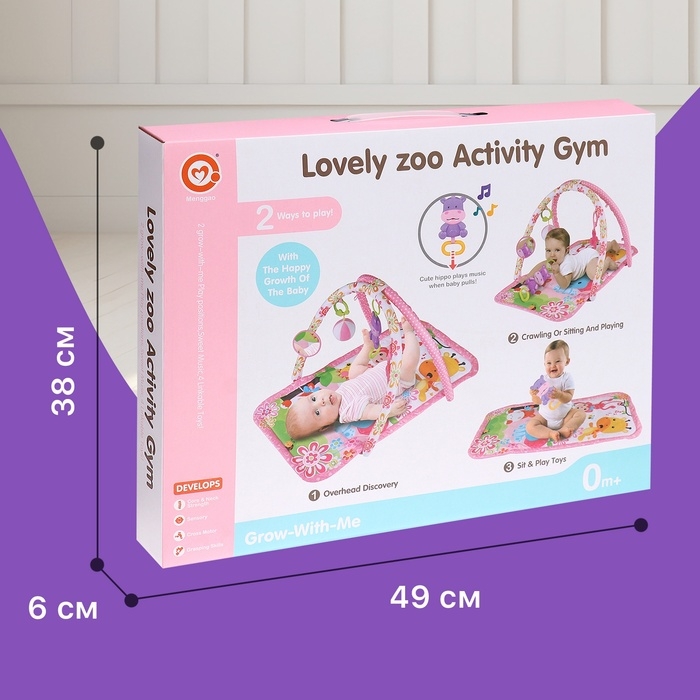 Развивающий коврик «Любимый зоопарк», цвет розовый Развивающий коврик «Любимый зоопарк», цвет розовый