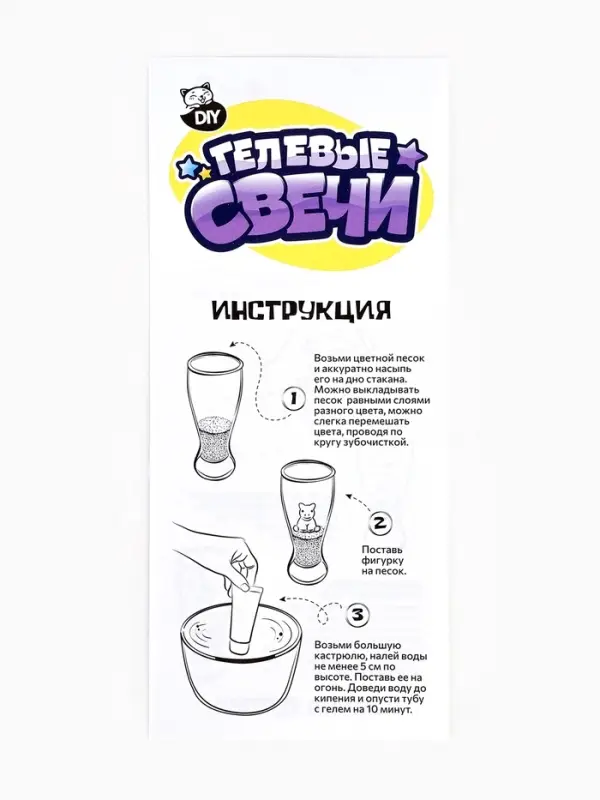 Гелевые свечи своими руками &laquo;Лошадка&raquo;, набор сделай сам, 1 шт.