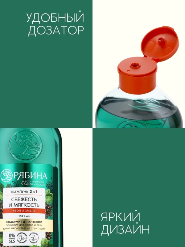 Мужской шампунь 2 в 1, 250 мл Мужской шампунь 2 в 1, 250 мл