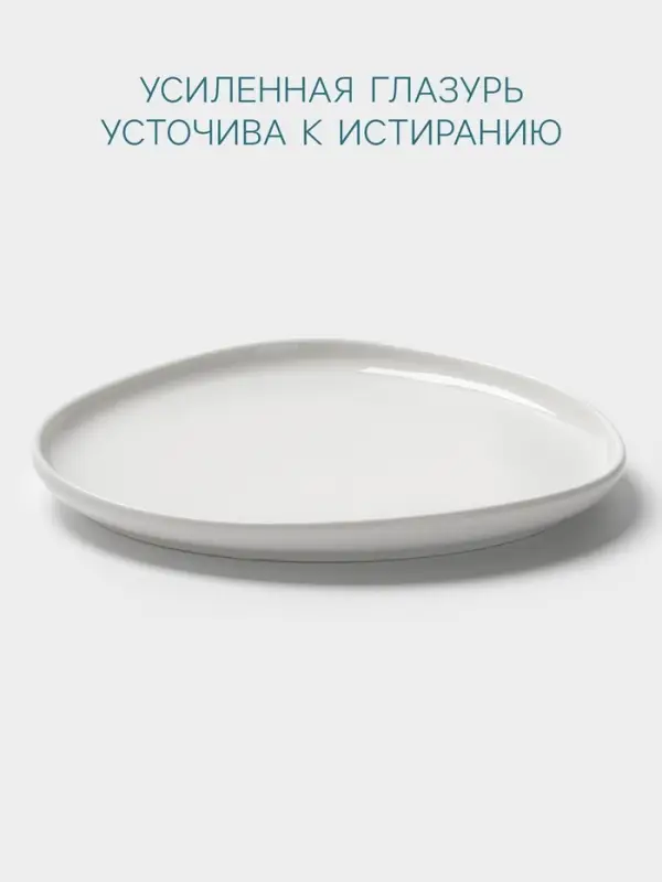 Тарелка Hanna Kn&ouml;vell, d=20 см, фарфор, белая