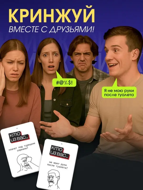 Настольная игра для вечеринки &laquo;Испанский стыд&raquo;, 200 карт, 16+