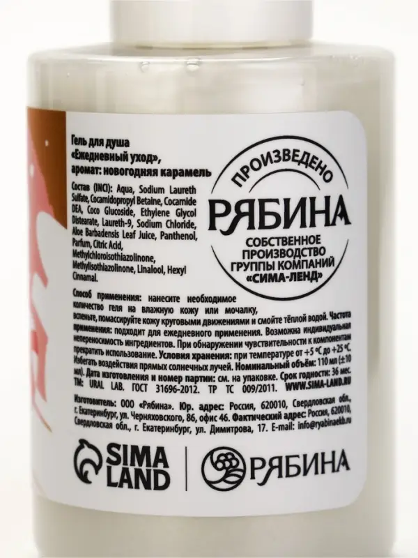 URAL LAB Winter Melody Набор в коробке дом Happy New Year, 3 геля для душа по 100 мл