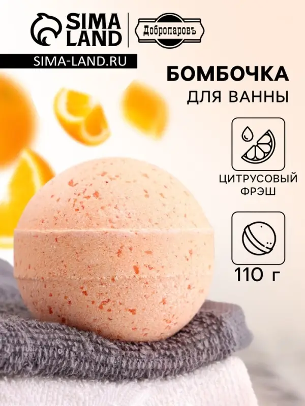 Бомбочка для ванн Добропаровъ с морской солью &laquo;цитрусовый ФРЕШ&raquo; 110 г