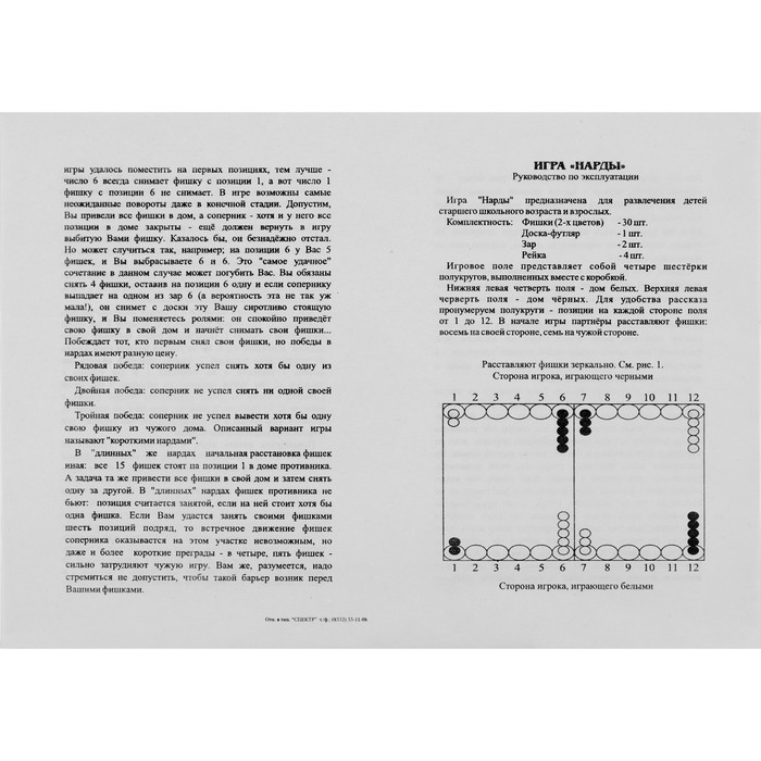 Нарды деревянные большие, настольная игра Нарды деревянные большие, настольная игра "Вьюн", 50 х 50 см, с шашками