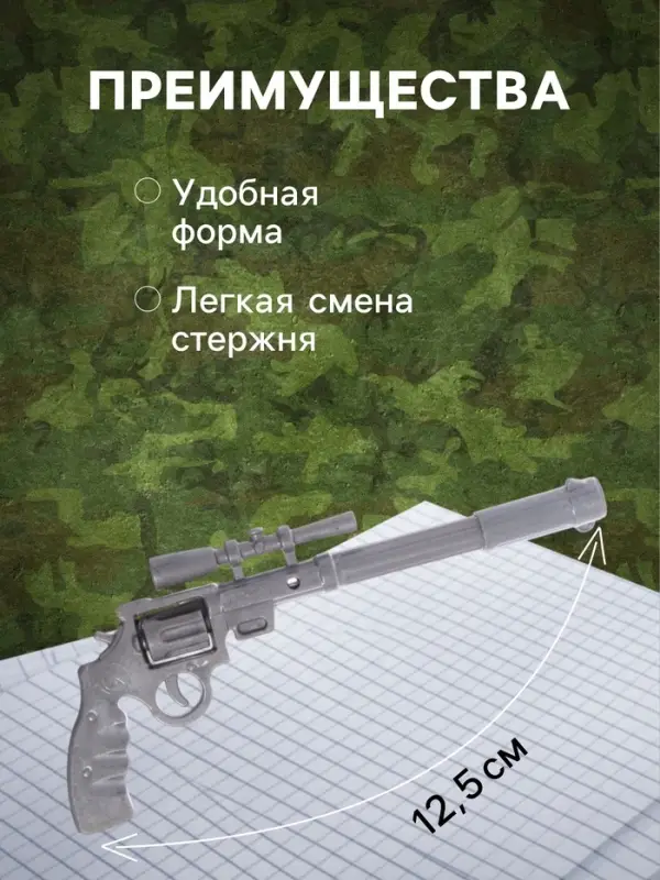 Ручка-прикол Calligrata &laquo;Револьвер&raquo;, синий стержень, шариковая, МИКС
