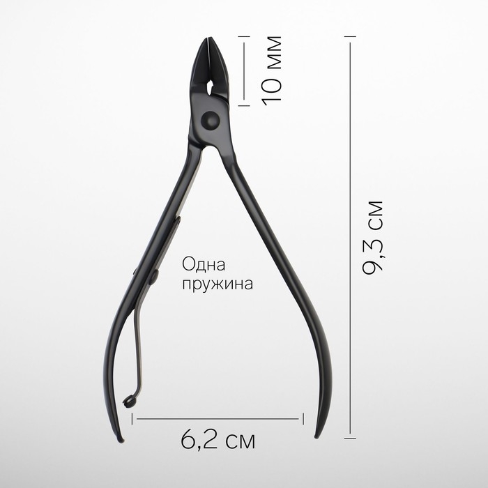 Кусачки маникюрные для кутикулы, 9,3 см, длина лезвия - 10 мм, цвет чёрный