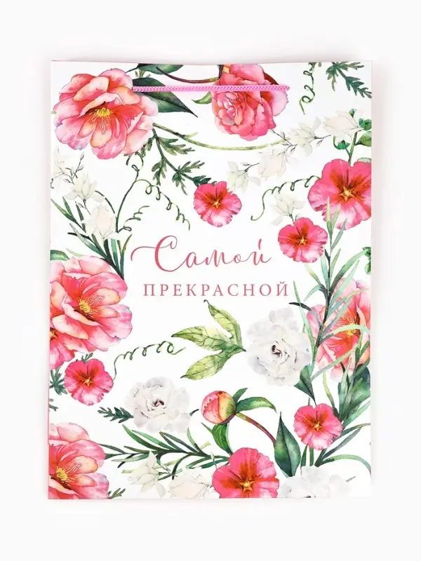 Пакет подарочный ламинированный, упаковка, With love, L 28&times;38&times;9 см
