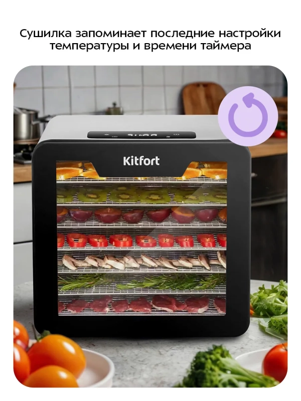 Сушилка для овощей и фруктов КТ-4955 - 600 Вт Сушилка для овощей и фруктов КТ-4955 - 600 Вт