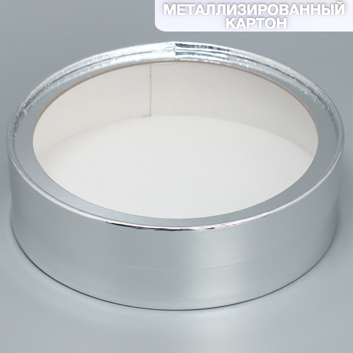 Коробка для макарун, кондитерская упаковка тубус с окном, «Серебро» 20 х 20 х 5 см Коробка для макарун, кондитерская упаковка тубус с окном, «Серебро» 20 х 20 х 5 см