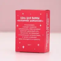 Соль для ванны &laquo;Новый Год лошади&raquo; 100 г