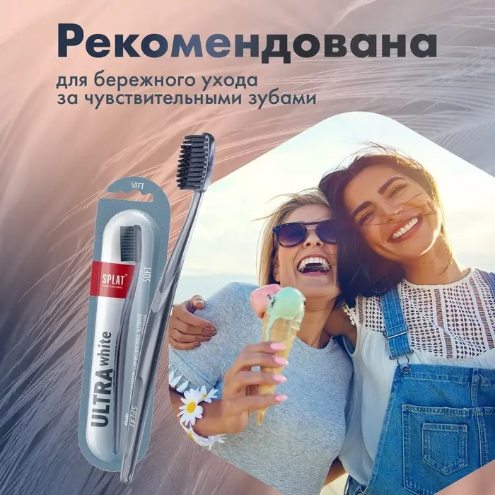 Зубная щётка Splat Professional Ultra White, мягкая, микс Зубная щётка Splat Professional Ultra White, мягкая, микс