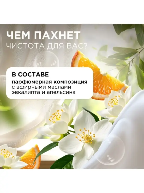 Гель для стирки COLOR SYNERGETIC 2.28 л