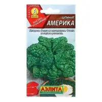 Семена Шпинат Америка ® Ц/П 3г Семена Шпинат Америка ® Ц/П 3г