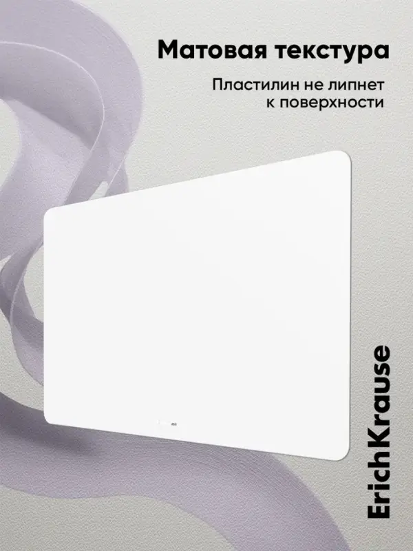 Доска для лепки А4, ErichKrause Matt Total White, 1300 мкм, белая