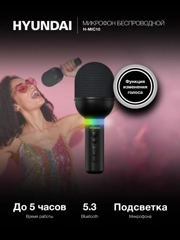 Микрофон беспроводной H-MIC101 черный