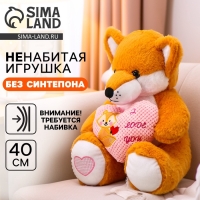 Шкурка мягкой игрушки "Лиса с сердцем", 40 см