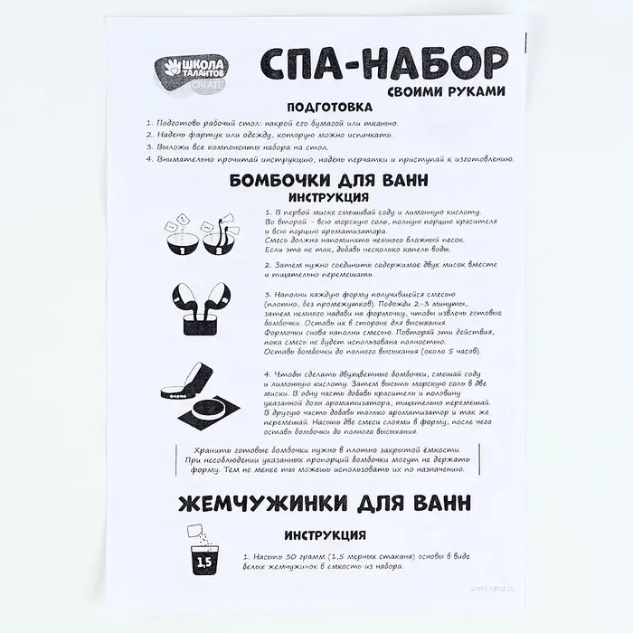 Набор для творчества. СПА-набор своими руками 3 в 1 &laquo;Милашки и вкусняшки&raquo;