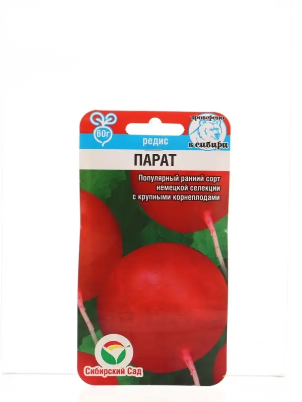 Семена Редис Парат 2г (Сиб сад)