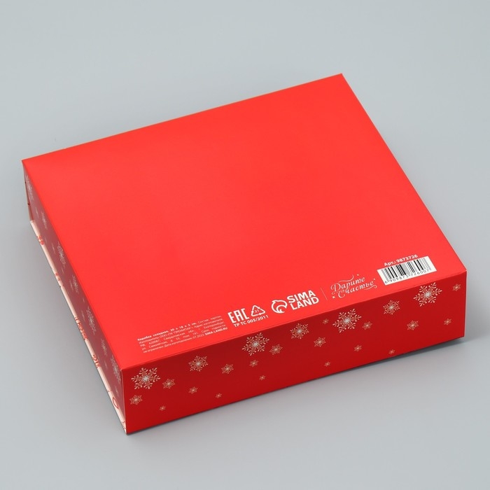 Коробка подарочная новогодняя складная двухсторонняя «Зима подарит чудеса», 20 х 18 х 5 см, Новый год Коробка подарочная новогодняя складная двухсторонняя «Зима подарит чудеса», 20 х 18 х 5 см, Новый год