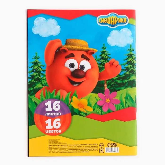 Цветная бумага, А4, 16 листов, 16 цветов, немелованная, двусторонняя, на скрепке, 48 г/м², «Смешарики» Цветная бумага, А4, 16 листов, 16 цветов, немелованная, двусторонняя, на скрепке, 48 г/м², «Смешарики»