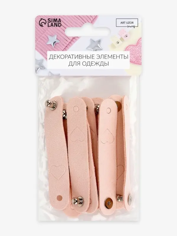Бирка с кнопкой &laquo;Сердце&raquo; 8&times;1.5 см, 10 шт., нежно-розовая