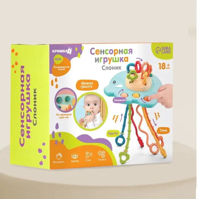Сенсорная игрушка-тянучка для малышей Крошка Я &laquo;Слоник&raquo;, грызунок, Монтессори