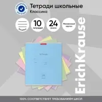 Тетрадь 24 листа в линейку, ErichKrause «Классика», обложка мелованный картон, МИКС