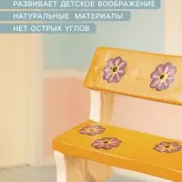 Мебель для кукол &laquo;Скамейка с цветами&raquo;, 11&times;5&times;9 см, дерево, оранжевая