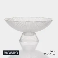 Ваза для фруктов Magistro &laquo;Фейерверк&raquo;, 1.4 л, 25&times;10 см, стекло, прозрачная