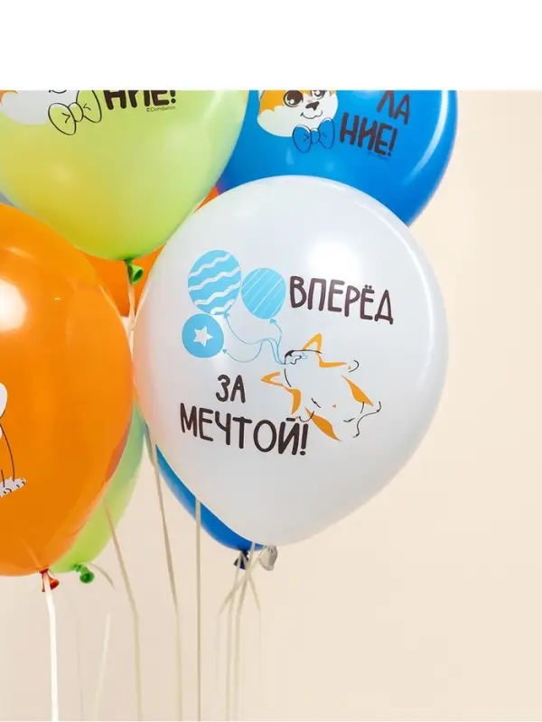 Воздушные шары латексные 12" &laquo;С днём рождения. Корги&raquo;, набор 25 шт.