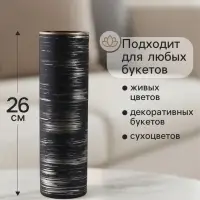 Ваза «Эстетика», h=26 см, стекло, чёрная