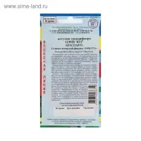 Семена цветов Петуния грандифлора "Игл" Красная F1, О, драже 10 шт