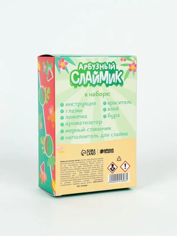 Набор для опытов &laquo;Арбузный слайм&raquo;
