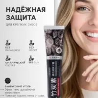 Зубная паста с бамбуковым углем &laquo;Здоровье и свежесть&raquo;, 100 г