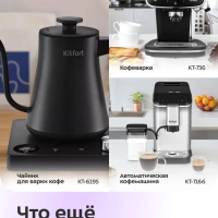 Кофеварка электрическая капельная КТ-7395 - 650 Вт