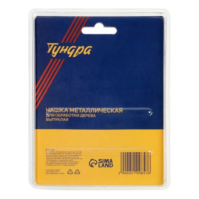 Чашка обдирочная для УШМ ТУНДРА, по дереву, выпуклая, 84&times;16 мм