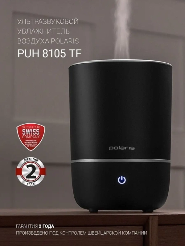 Увлажнитель воздуха с аромадиффузором PUH 8105 TF Увлажнитель воздуха с аромадиффузором PUH 8105 TF