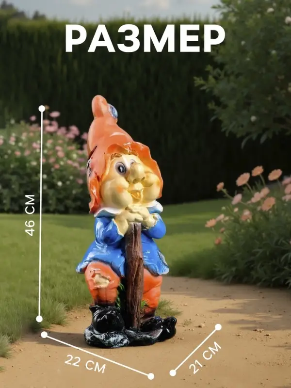 Садовая фигура из полистоуна &laquo;Гном с мотыгой&raquo;, 46&times;22&times;21 см