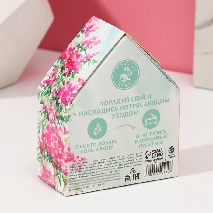 Соль для ванны с сухой пеной ЧИСТОЕ СЧАСТЬЕ «8 Марта!», 300 г, аромат шоколада и мяты Соль для ванны с сухой пеной ЧИСТОЕ СЧАСТЬЕ «8 Марта!», 300 г, аромат шоколада и мяты