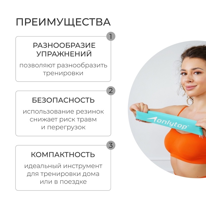 Фитнес-резинка ONLITOP, 30х5х0,09 см, нагрузка 8 кг, цвет бирюзово-голубой
