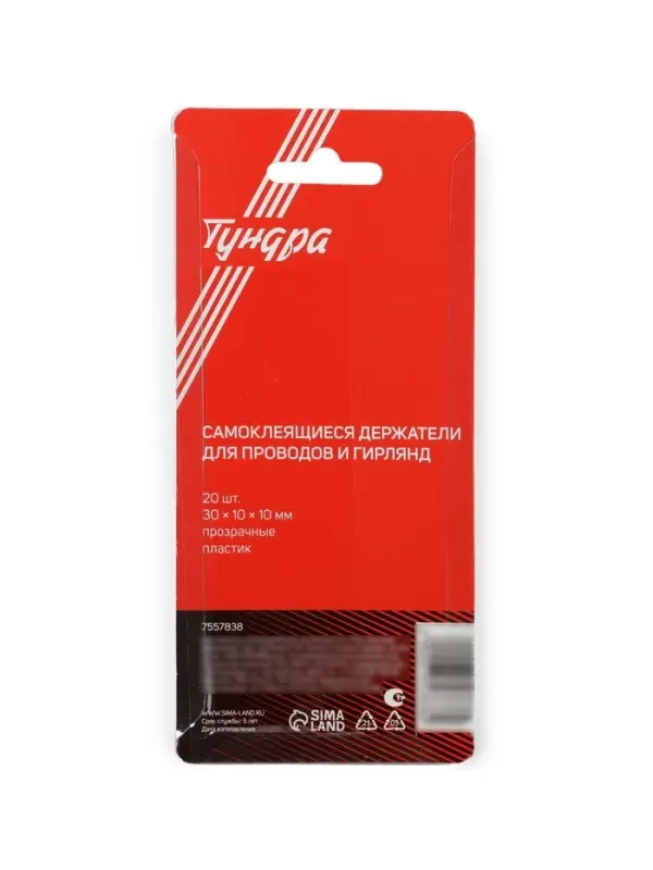 Держатель самоклеящийся для проводов и гирлянд ТУНДРА krep, 10×30 мм, прозрачный, 20 шт. Держатель самоклеящийся для проводов и гирлянд ТУНДРА krep, 10×30 мм, прозрачный, 20 шт.